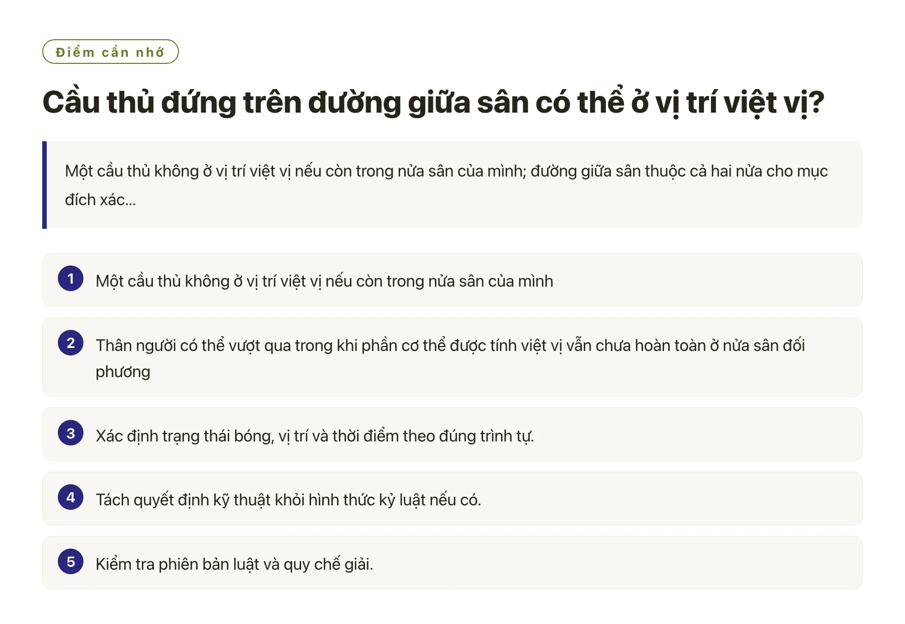 Cầu thủ đứng trên đường giữa sân có thể ở vị trí việt vị?——全文要点速览